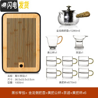 三维工匠透明玻璃茶具茶盘家用整套过滤泡茶壶冲茶器花茶杯功夫红 12长琴弦盘+金龙侧把壶+黄把公杯+茶滤+黄把杯6个 8件