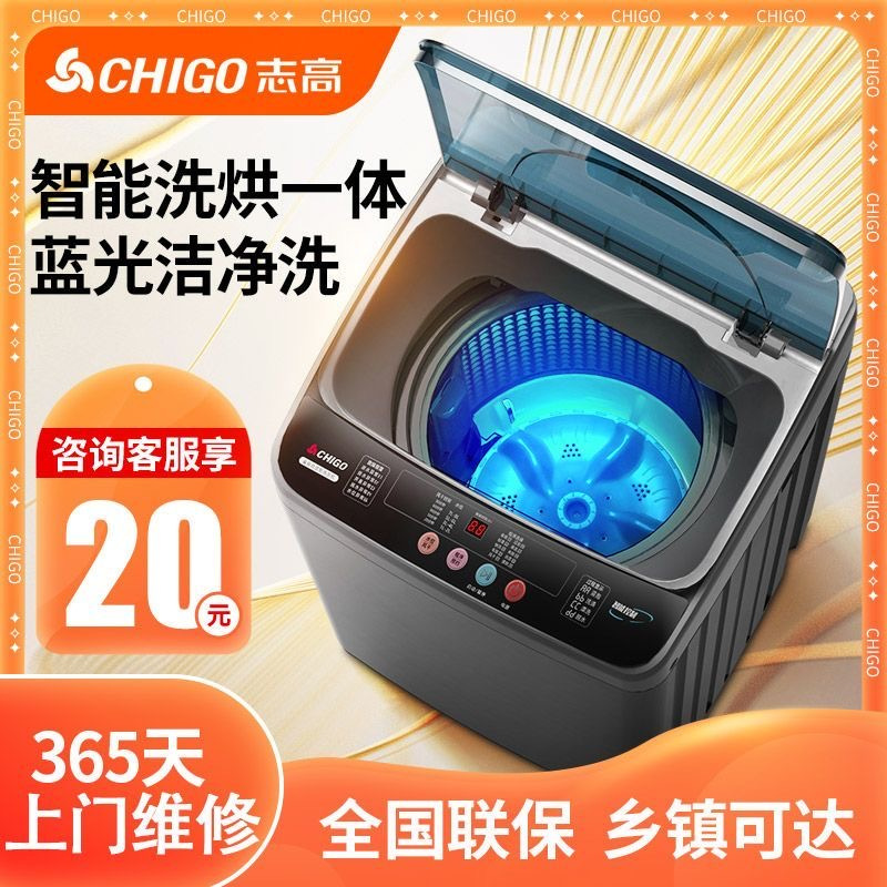 志高SJXT17洗脱100-6N68-1