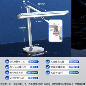 飞利浦 A5护眼台灯儿童智能led防控近视阅读灯