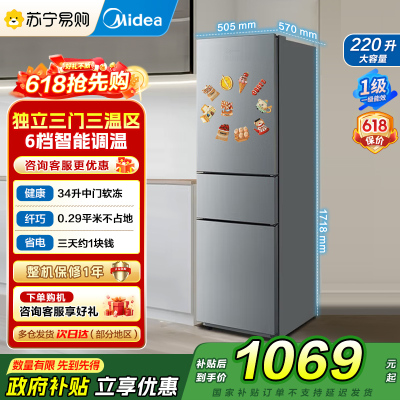 美的冰箱220L三门冰箱灰色租房家用客厅宿舍小型冰箱三开门三温低耗省电低音运行MR-231T[-]