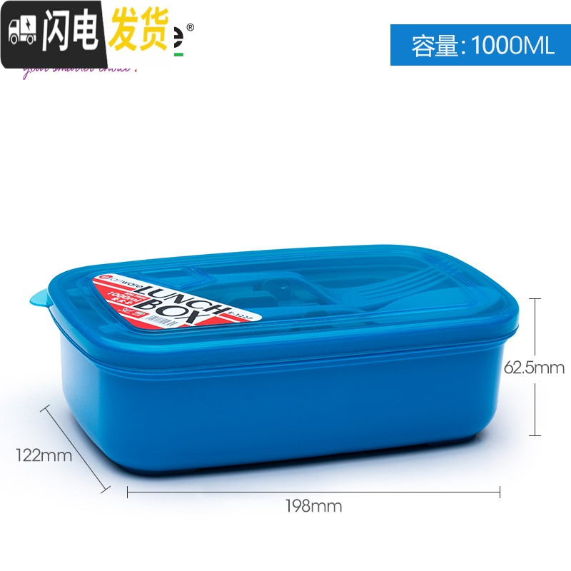 三维工匠塑料分格便当盒学生上班族便携饭盒自带叉匙餐盒 蓝色