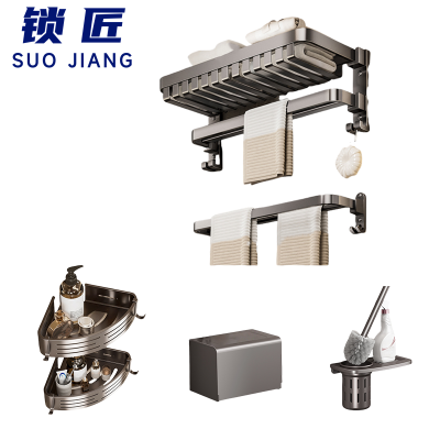 锁匠 浴室架组合五件套/套