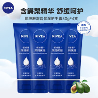 [容量升级]妮维雅(NIVEA)深层滋润护手霜80ml*4支 滋润保湿补水防干裂