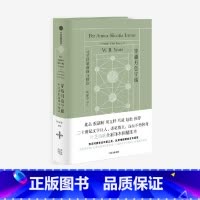 穿越月色宁谧:叶芝诗歌新译与精注 [正版]穿越月色宁谧 刷新中文世界对叶芝的认知之作 W.B.叶芝著 一部让你真正读懂叶