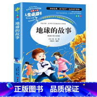 地球的故事 [正版]昆虫记完整版法布尔原著小学生三四五六年级必读课外阅读书籍彩图老师6-7-8-9-12岁初中生青少年版
