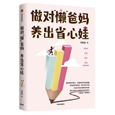 正版新书]做对