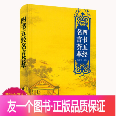 名言佳句价格 名言佳句最新报价 名言佳句多少钱 苏宁易购