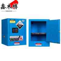 鑫木樽防爆柜4加仑蓝色台