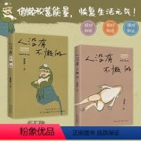 [正版]人没有不懒的 一代生活家梁实秋的掏心窝子话 慌张不安时值得细细品读的生活哲学 借懒积蓄能量 恢复生活元气