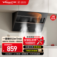 万和[小双翼J525S Pro·双腔大吸力]侧吸抽排油烟机家用23大风量爆炒一级能效家用烟机