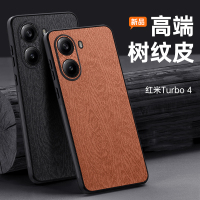 圣幻 适用于红米Turbo 4树脂壳磨砂手感手机壳红米Turbo 4树脂壳新款防摔潮款个性保护套