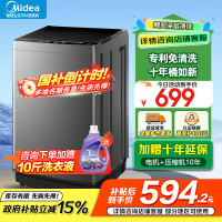 美的(Midea)洗衣机全自动波轮9公斤大容量升级 专利免清洗十年桶如新 宿舍租房家用MB90V39E家电国家政府补贴