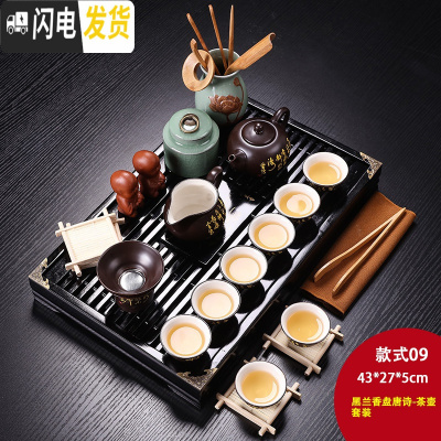 三维工匠紫砂陶瓷功夫茶具小套装家用整套客厅办公实木茶盘茶台茶壶茶杯 款式9:黑兰香唐诗-茶壶套装 21件