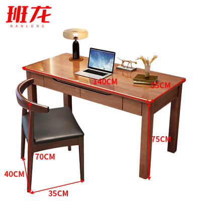 班龙书桌椅1.4米胡桃色套