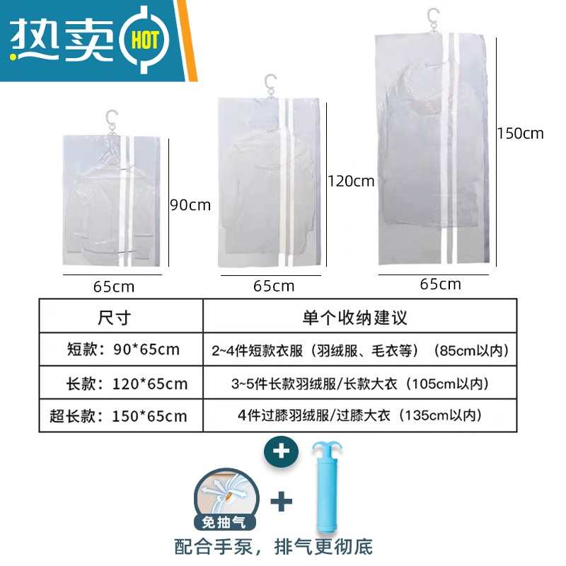 敬平抽挂式真空压缩袋衣服收纳袋大衣防尘罩防尘袋子家用衣物收纳器 新升级-[送手泵]...掌柜推荐套餐 2个短+2个长+1