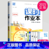 化学 九年级上 沪教版江苏专用 九年级/初中三年级 [正版]2024课时作业本九年级下册上册数学语文英语物理化学九下全