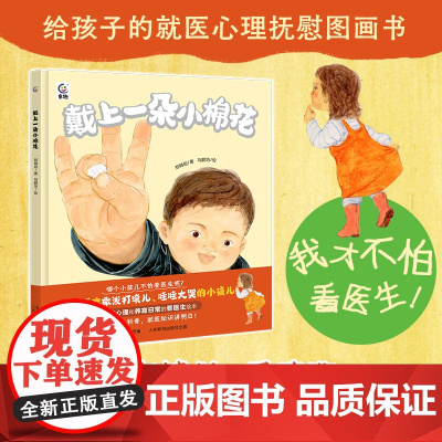 戴上一朵小棉花