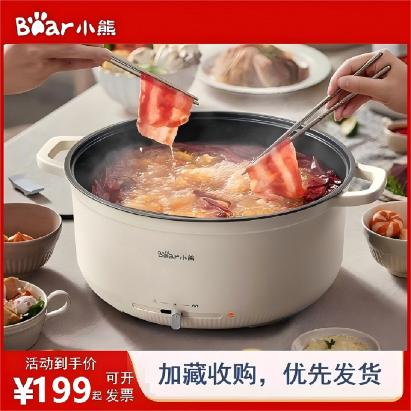 小熊电火锅家用电煮锅一体锅多功能大容量电热锅涮烤锅5L 多功能火锅 DHG-H50K7