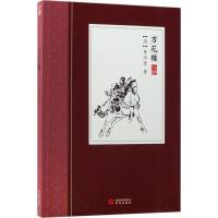 正版新书]万花楼李雨堂9787507548716