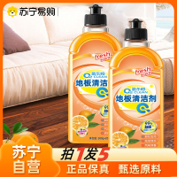 拍1发5 地板清洁剂500ml*3瓶 瓷砖木地板清洗剂拖地家用清洁液去强力清洁剂瓷砖去重油污净 油渍净 去油更威猛 厨房