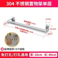 免打孔304不锈钢浴室卫生间收纳置物挂架壁挂式阳台墙上植物架子 三维工匠 单层宽21CM长50CM赠毛巾挂杆+5挂储物架