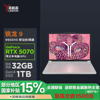 联想(Lenovo)拯救者R9000P AI元启16英寸游戏本电脑(R9-9955HX 32G 1T RTX5070-8G 2.5k 240Hz OLED)冰魄白