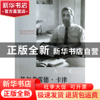 正版 艾尔弗雷德·卡津/纽约知识分子丛书 魏燕 译林 978754473418