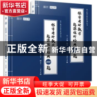 正版 张宇考研数学题源探析经典1000题(数学1共2册2021版)/张宇数