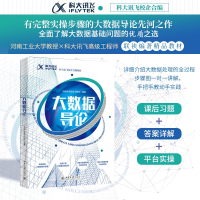 音像大数据导论于俊伟,母亚双,闫秋玲