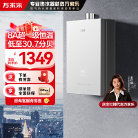 万家乐[全红婵推荐安睡洗]燃气热水器JSQ25-13S9 PRO(F)天然气13升8A超一级恒温水伺服玻璃面板防冻