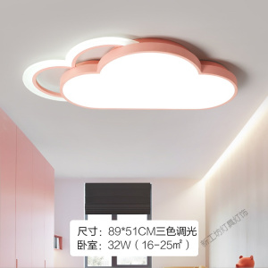 苏宁放心购 儿童房 吸顶灯卧室灯简约现代男孩女孩个性创意云朵公主灯饰