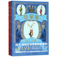 [N]皇家兔(共2册)(精)-9787556093830