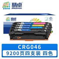 精卓 硒鼓 CRG046 套