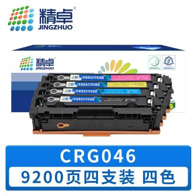 精卓 硒鼓 CRG046 套