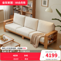 全友家居北欧原木风沙发客厅家具直排红橡木实木布艺沙发