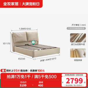 全友家居现代简约卧室家具进口头层牛皮皮床舒适饱满床屏1.8m双人床皮艺床软床