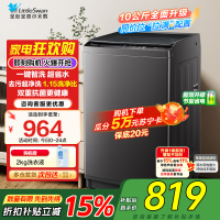 小天鹅(LittleSwan)洗衣机波轮全自动10KG大容量智能预约省水省电宿舍租房家用以旧换新一级能效TB10V27T