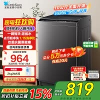 小天鹅(LittleSwan)洗衣机波轮全自动10KG大容量智能预约省水省电宿舍租房家用以旧换新一级能效TB10V27T