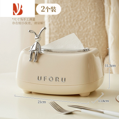 三维工匠高颜值纸巾盒客厅家用创意餐巾纸盒茶几收纳盒轻奢抽纸盒2778 兔子款*2个