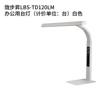 陇步昇LBS-TD120LM 办公用台灯