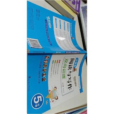 正版新书]小学生阅读与写作双向训练 :刘双权9787562940340