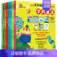 字的童话[林世仁编文,章毓倩 绘] [正版]我们的民族小学 吴然著 小学生三年级四年级必读课外书阅读书籍 人教版语文同步