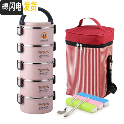 三维工匠304不锈钢大容量学生多层保温饭盒女便携分格上班族带饭饭盒 粉色5层(送保温袋和餐具)