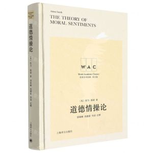 [N]道德情操论(英文版)(精)/世界学术经典-9787532790456