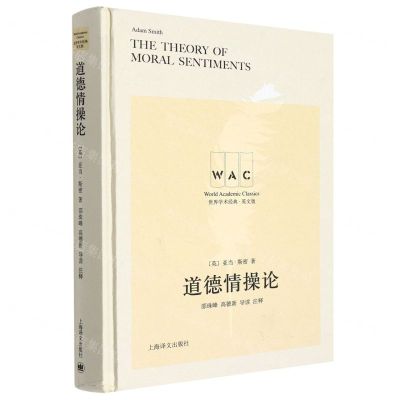 [N]道德情操论(英文版)(精)/世界学术经典-9787532790456