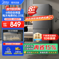 美的(Midea)182升双开门两门小户型家用客厅租房宿舍冰箱可冷藏冷冻小巧不占地低音运行BCD-182M[国家补贴]