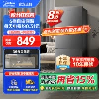 美的(Midea)182升双开门两门小户型家用客厅租房宿舍冰箱可冷藏冷冻小巧不占地低音运行BCD-182M[国家补贴]