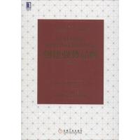 正版新书]创建强势品牌(珍藏版)戴维·阿克9787111610519