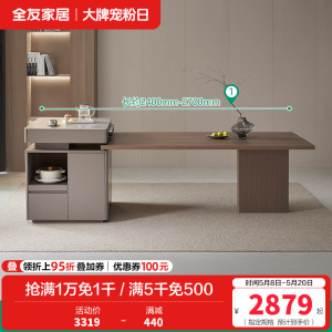 全友家居客厅岛台餐桌一体可伸缩现代轻奢岩板多功能餐桌椅组合