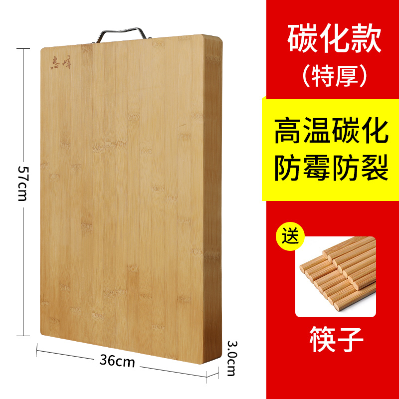 敬平(JING PING)家用切菜板整竹无胶长方形大号实木加厚砧板厨房案板擀面板 57*36*3.0cm[特厚][碳